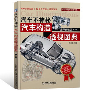 《汽车配件与零配件基础手册》